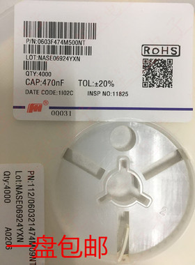 470NF 0603 50V ±20% Y5V 风华贴片电容 0603F474M500NT 一盘4K