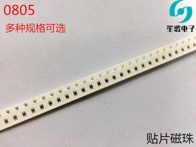 HCB2012KF-121T50贴片磁珠 0805 120R 25%大电流5A（100只）