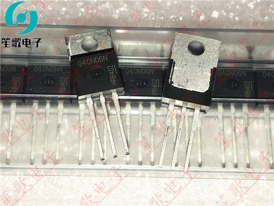 IPP040N06N 040N06N 直插TO220 场效应管 全新进口原装 可直拍