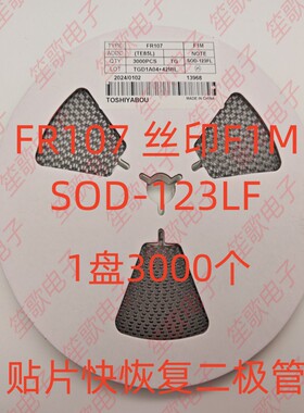 F1M-DFR1M 丝印:F1M SOD-123FL贴片快恢复二极管 FR107 1A
