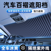 车载自动伸缩遮阳帘遮阳挡前挡风玻璃防晒隔热遮阳挡小车货车通用