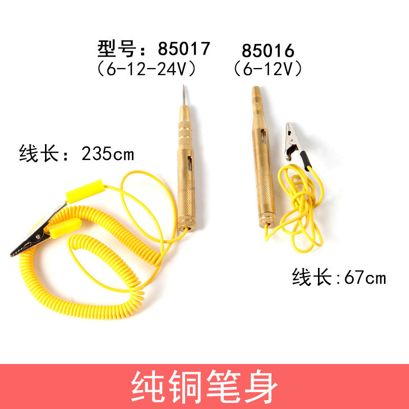 汽车测电笔led试灯车用数显12v24v70伏汽修电路保险丝检测验电笔