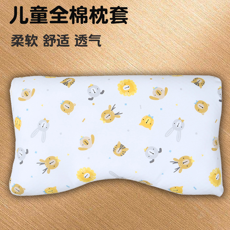 适配hoag儿童枕套全棉类30x50