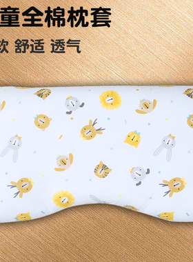 适配hoag儿童枕套55*35宝宝霍格62x38全棉学生纯棉A类婴儿枕头套