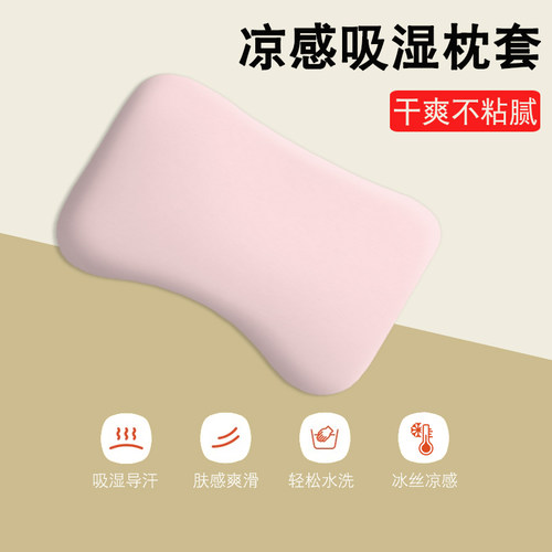 儿童枕套莫代尔冰丝凉感枕头套
