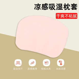 儿童枕套适配bebebus莫代尔凉感A类宝宝纯棉贝壳冰丝定型枕头套巾