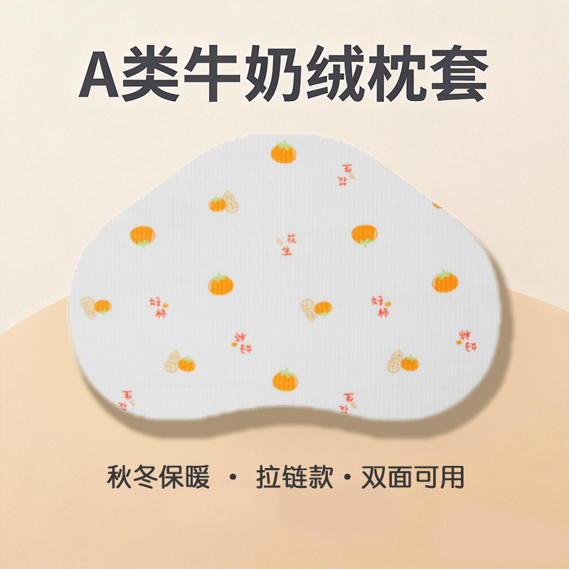 牛奶绒儿童枕套适配贝肽斯云朵硅胶专用纯棉55*35婴儿宝宝枕头套,婴童用品,儿童枕套,淘宝优惠券,粉丝福利购,淘宝优惠卷