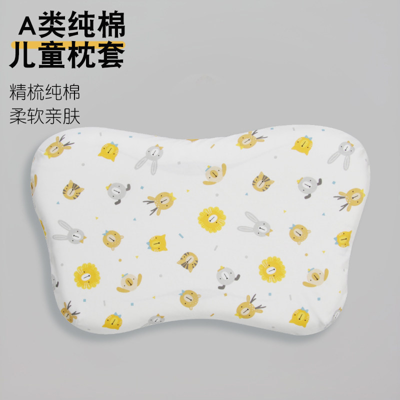 儿童枕套A类纯棉适配bebebus婴儿宝宝蝴蝶硅胶58*35全棉枕头套皮图片