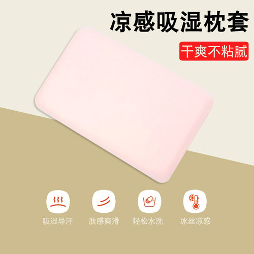 莫代尔儿童枕套亚朵凉感