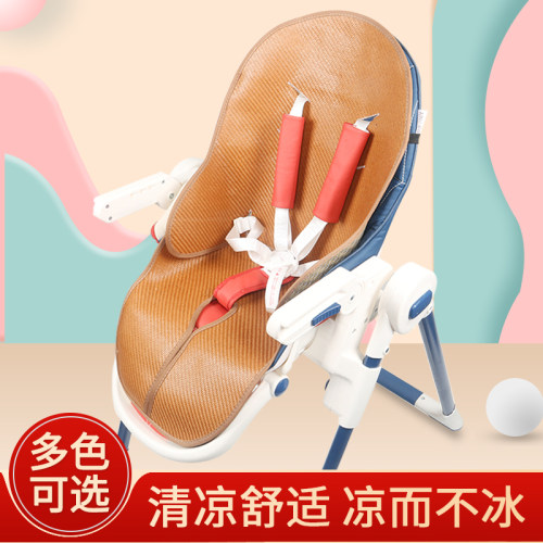 儿童冰丝餐椅坐垫双面用吸汗透气