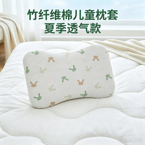 竹纤维儿童枕套双面枕头套夏