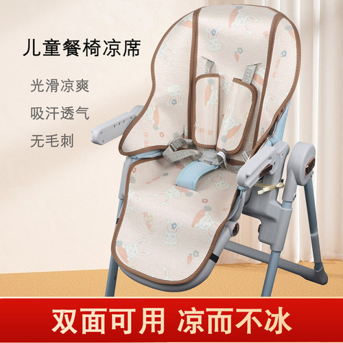 冰丝藤席双面可用餐椅凉席