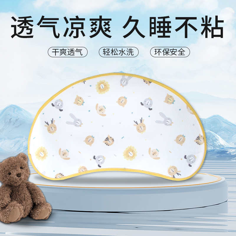 睡眠方程式儿童枕头凉席垫