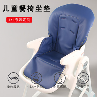 适配pouch餐椅K05坐垫哈卡达卡曼儿童座套防水防油皮套安全带配件