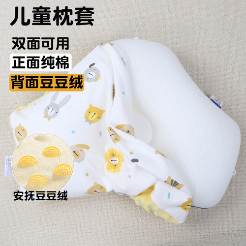 evoceler儿童枕套全棉双面可用