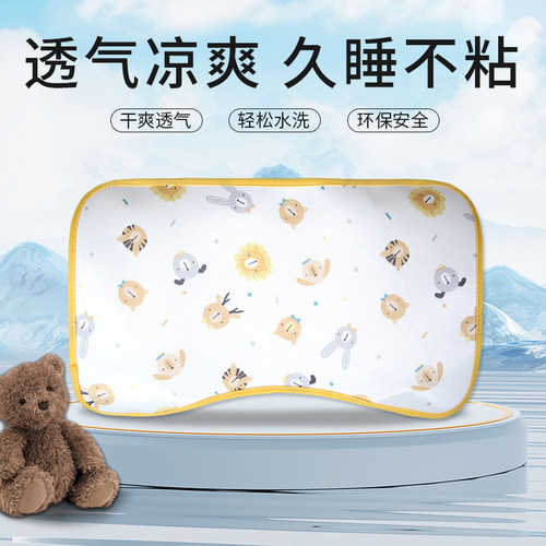 儿童婴儿枕头冰丝凉席垫