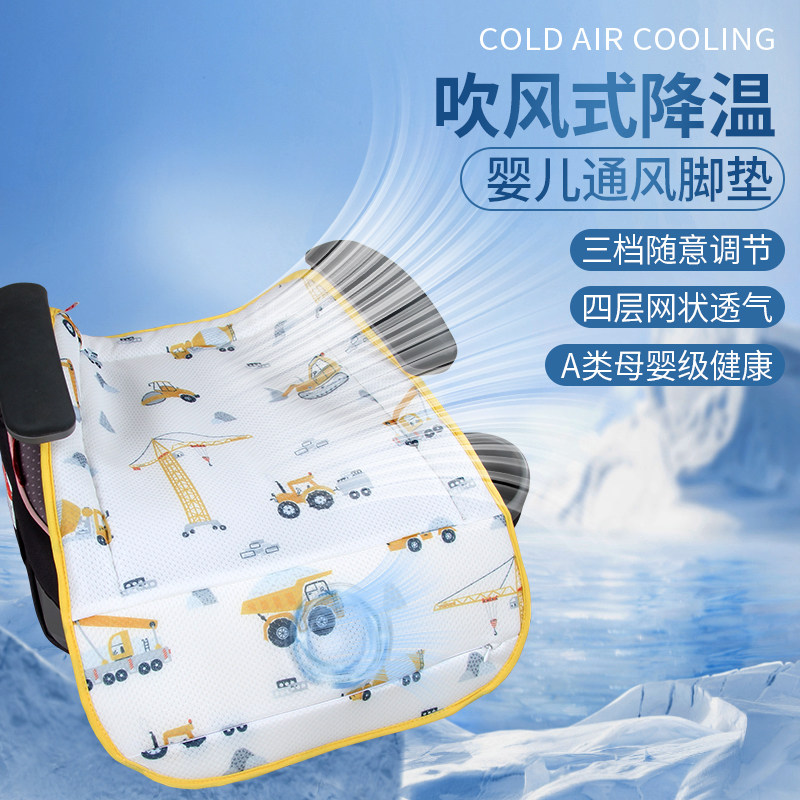儿童安全座椅通风凉席坐垫夏图片