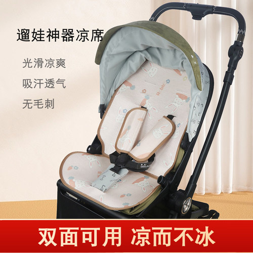双面婴儿车凉席坐垫魔镜冰丝透气