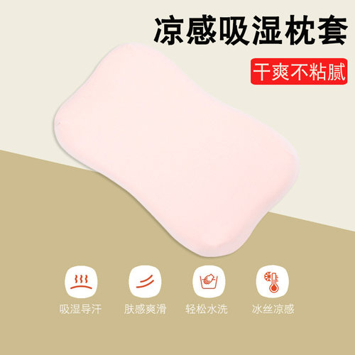 莫代尔儿童枕套可韵专用冰丝