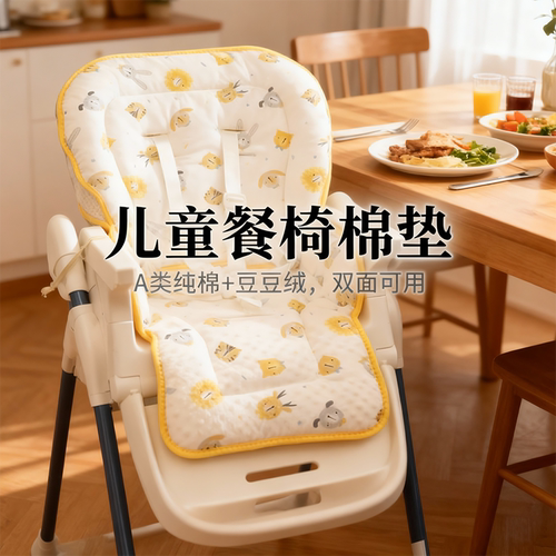 儿童餐椅坐垫适配哈卡达卡曼pouch婴儿宝宝纯棉双面A类棉垫套罩冬