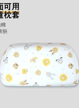 儿童nek枕套hbet全棉a类纯棉婴儿宝宝卡通专用定型纠正枕头套四季