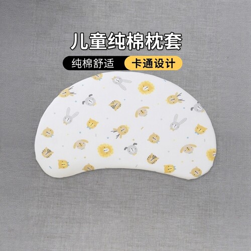 A类儿童枕套全棉睡眠N357方程式