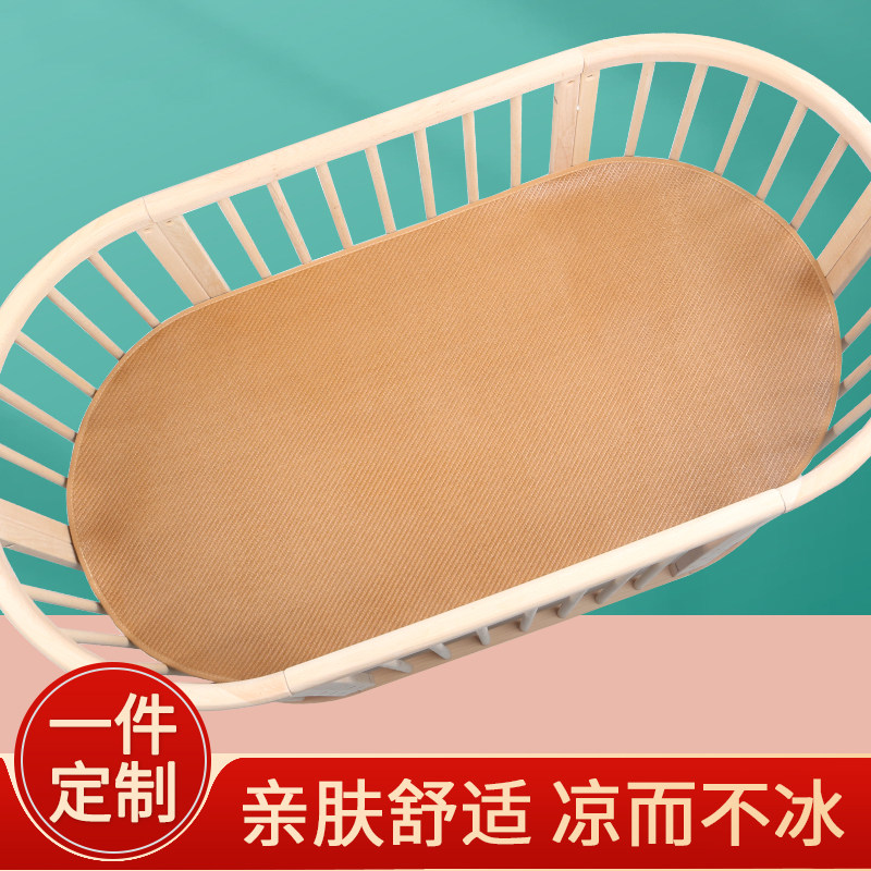 婴儿床凉席垫冰丝草席圆形椭圆睡篮摇篮睡袋可用席子定制定做夏季
