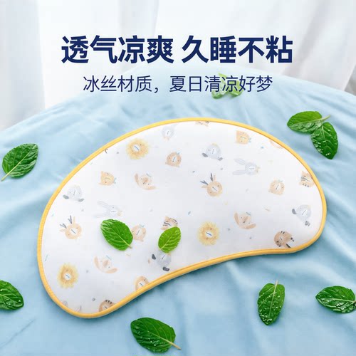 睡眠方程式儿童枕头凉席垫
