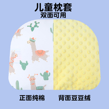 儿童枕套全棉A类适配bebebus婴儿宝宝u型定型矫正幼儿卡通枕头套