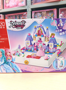 古迪积木30006书本城堡积木教培机构积分兑换礼物礼品地推活动