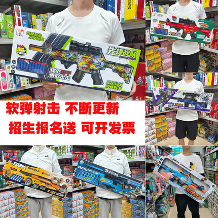 儿童玩具狙击枪软弹枪男孩玩具礼品生日礼物培训机构活动积分
