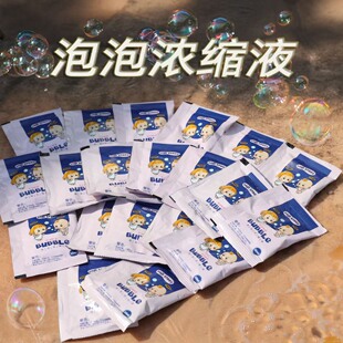 供应批发泡泡枪好小子专用超浓缩泡泡液 地摊 吹泡泡水补充液