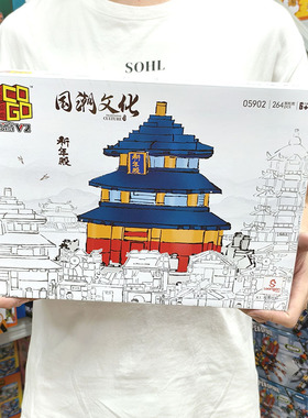 哲高05902祈年殿建筑儿童小颗粒拼装积木玩具教培机构积分兑换礼