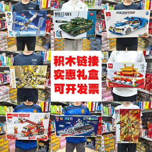 积木玩具礼盒男孩玩具培训机构招生报名礼物礼品元旦圣诞活动
