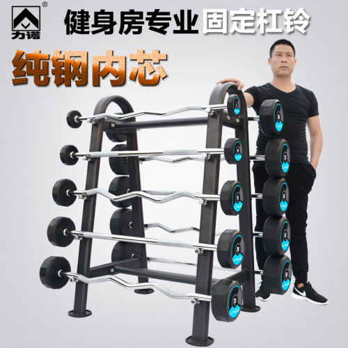 固定健身房男士商用深蹲包胶杠铃
