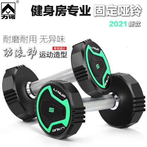 固定哑铃健身房专用5kg10公斤