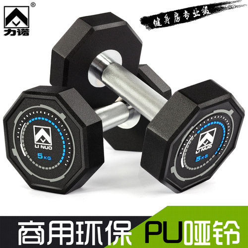 pu哑铃男士健身专用5kg50公斤