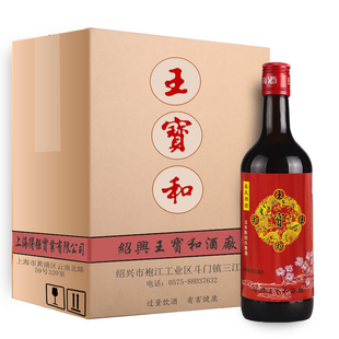 王宝和喜庆酒五年陈酿600ml六瓶装绍兴酒浙江糯米黄酒喜宴适用
