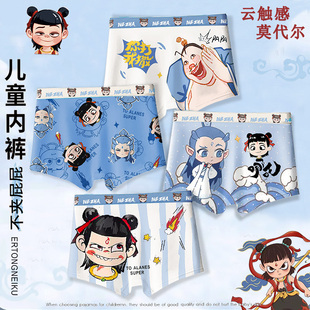 哪吒敖丙 男童内裤儿童冰丝莫代尔a类四角裤平角短裤小男孩中大童