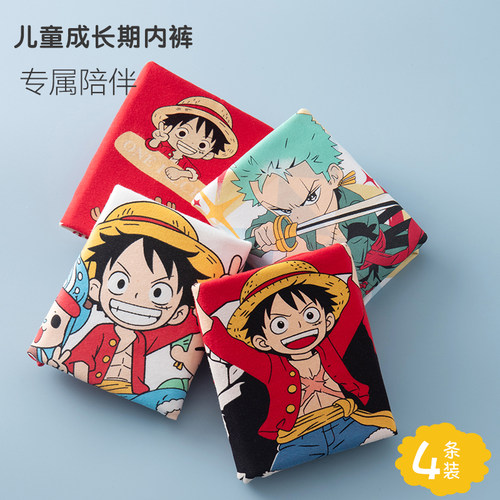 小孩儿童内裤男宝宝4纯棉5-9岁5全棉7小学生8a类2海贼王ONE PIECE