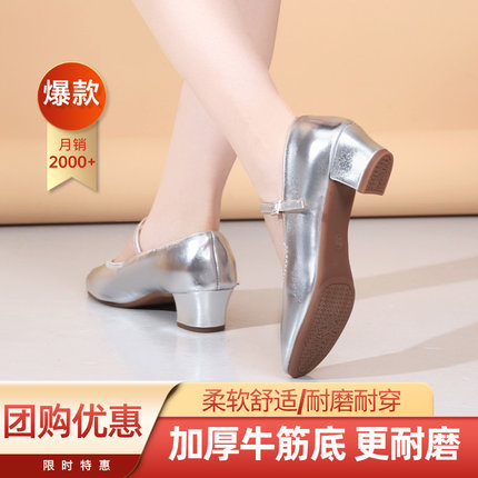 银色成人跳舞鞋舞蹈鞋女软底软皮广场舞鞋中老年人跳舞鞋中跟舞鞋