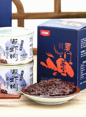 2罐花园畈海虾肉酱海虾海鲜酱香辣虾酱拌饭酱拌面酱厦门酱宝包邮