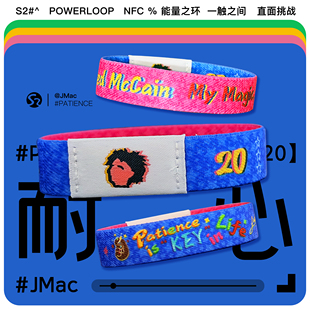 S2原创 麦凯恩NFC能量环 魔仙哥sample手环励志周边礼物