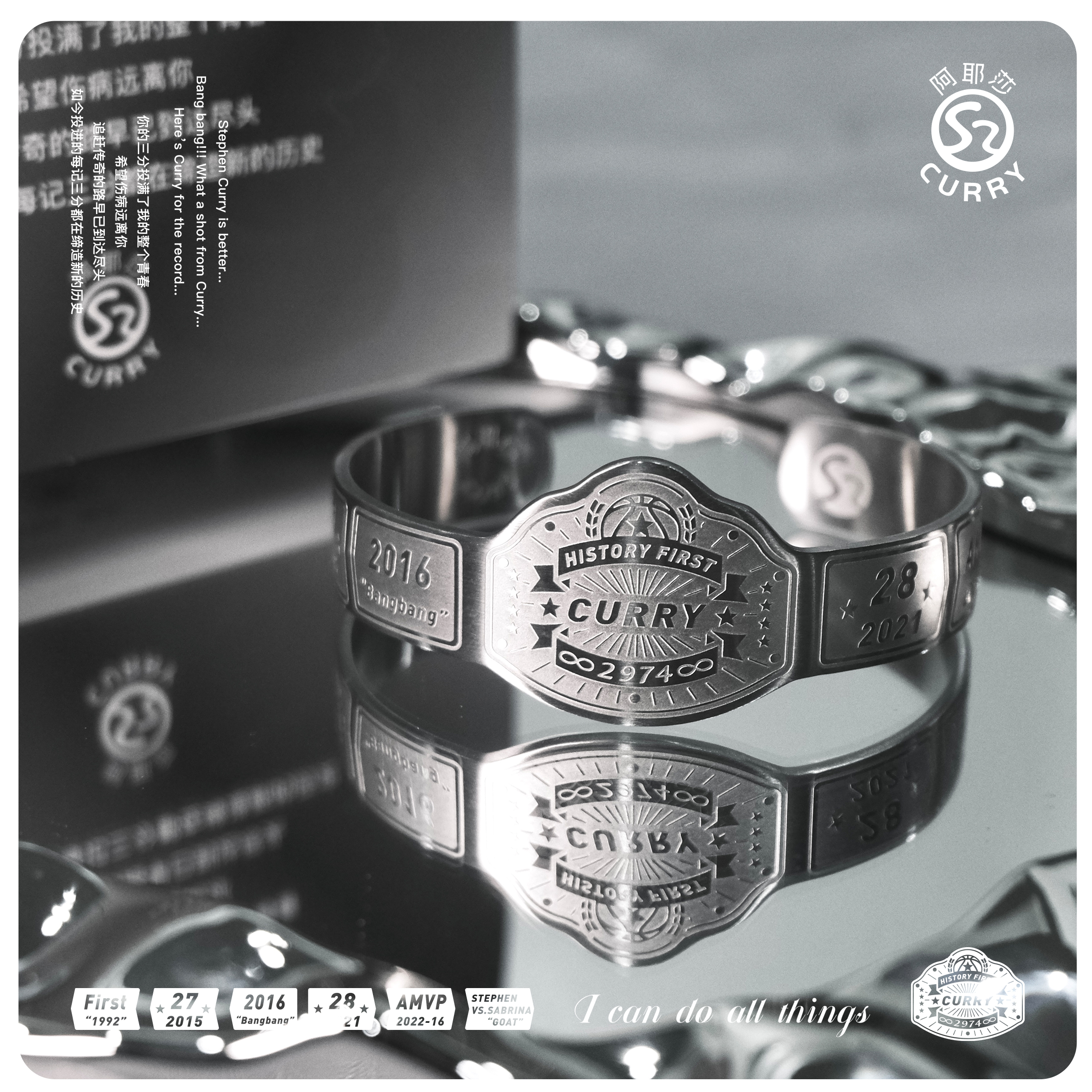 S2原创 三分艺术家系列sample金腰带手镯 库里手环球迷周边礼物