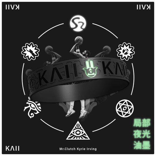 S2原创  KAI破晓限定欧文夜光油墨sample手环 11号篮球运动周边