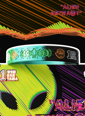 S2原创 文班亚马天外来物限定sample手环 外星人宇宙主题篮球周边