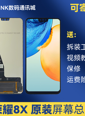 适用于原装荣耀8X 屏幕总成JSN内外屏幕一体高清触摸屏带框