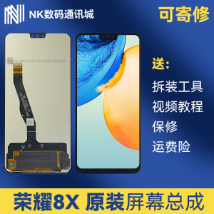 适用于原装荣耀8X 屏幕总成JSN内外屏幕一体高清触摸屏带框