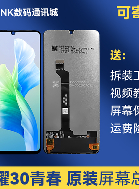 适用原装荣耀30青春版手机屏幕总成MXW触摸高清显示内外一体带框