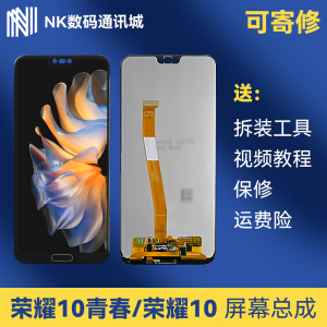 适用于原装荣耀10/荣耀10青春版屏幕总成HRY/COL高清电竞触摸屏